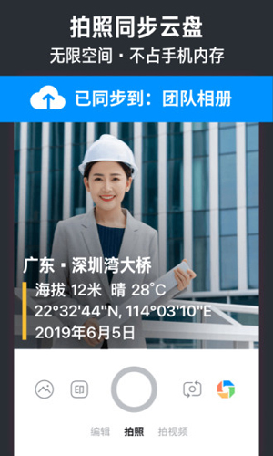 今日相機(jī)app最新版