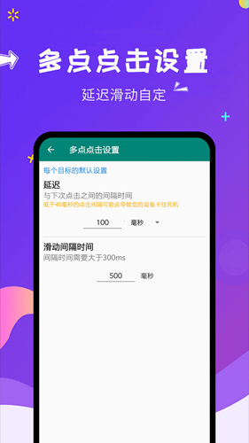 自動(dòng)點(diǎn)擊大師破解版