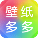 壁紙多多手機安卓版