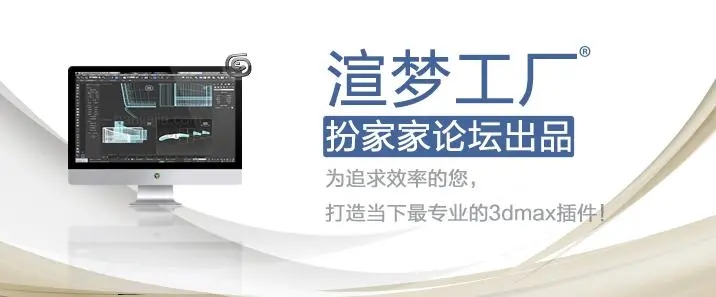 渲夢(mèng)工廠(chǎng)