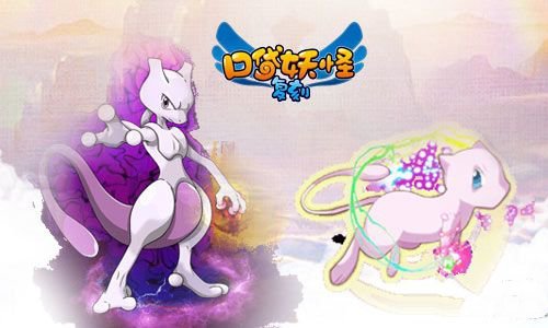 神奇寶貝復刻內購版
