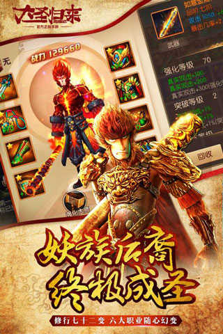 西游記之大圣歸來(lái)