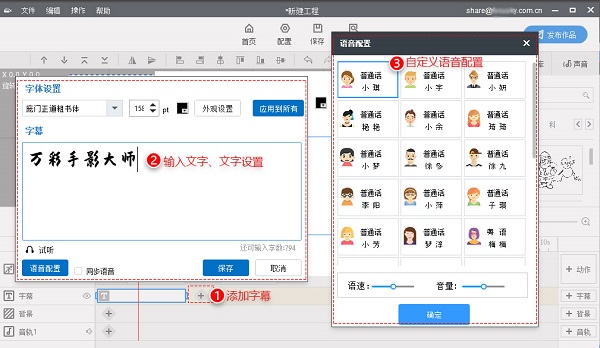 萬(wàn)彩手影大師