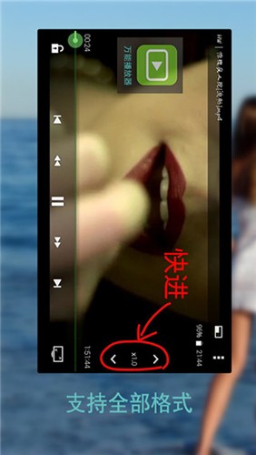 草莓萬(wàn)能播放器高清版