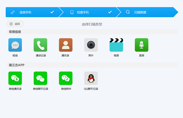 失易得數(shù)據(jù)恢復電腦版
