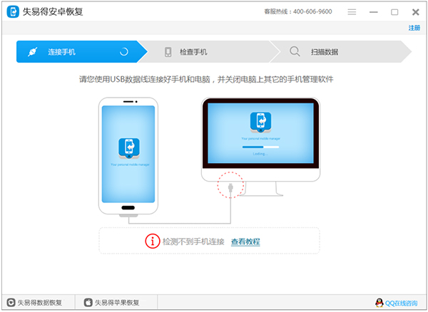 失易得數(shù)據(jù)恢復電腦版
