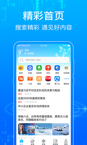 一點瀏覽器手機(jī)版