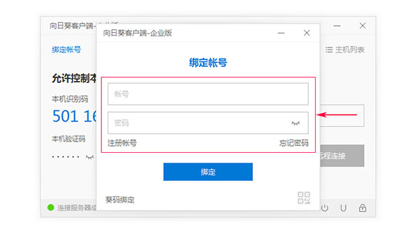向日葵客戶(hù)端