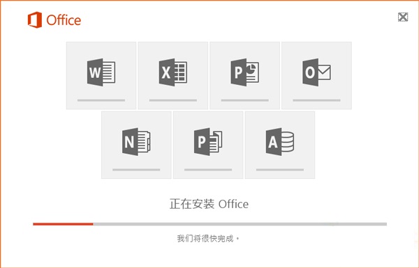 Word 2016免費最新版