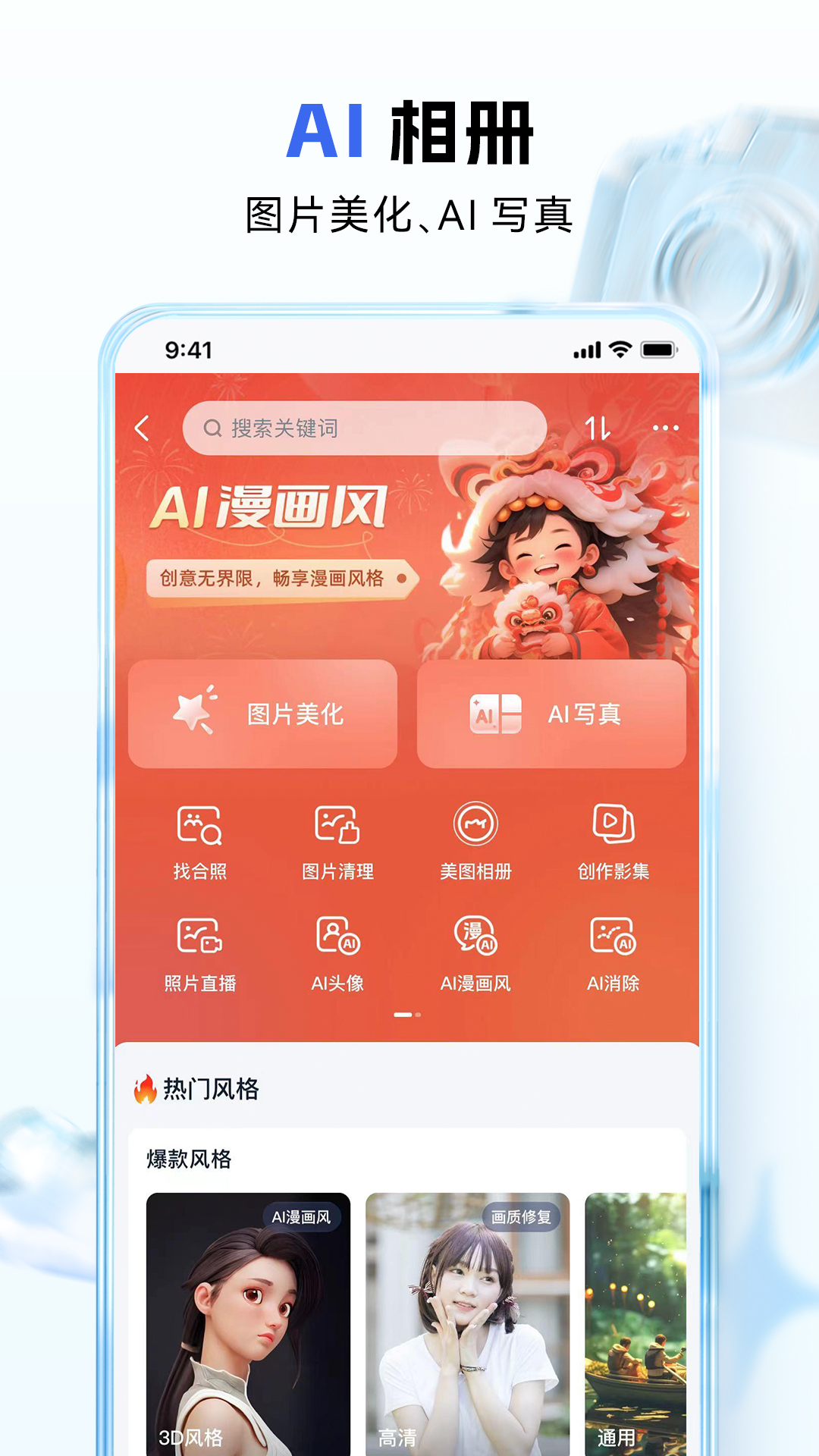 中國移動(dòng)云盤