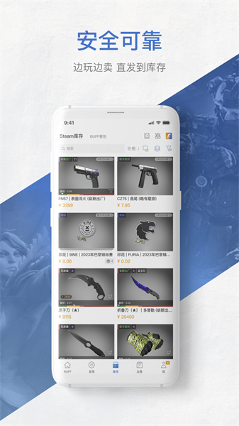網易BUFF