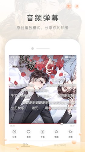 貓耳fm免費(fèi)聽破解版