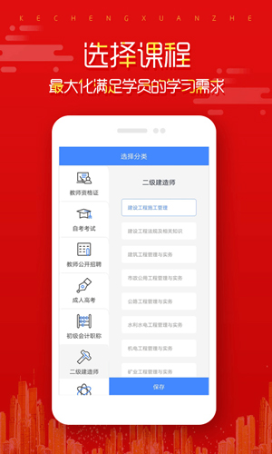 在線直播課堂手機(jī)版