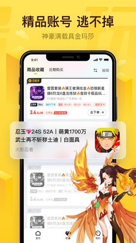 飛鳥(niǎo)租號(hào)安卓最新版