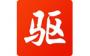 驅(qū)動(dòng)精靈綠色版