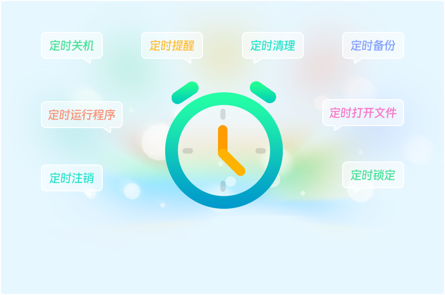 芝麻定時(shí)任務(wù)
