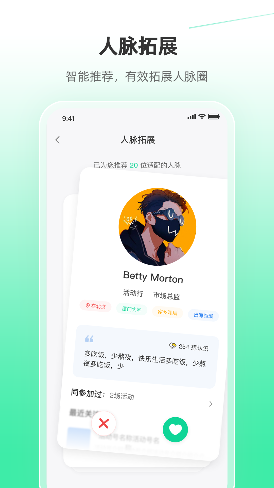 活動(dòng)行2024手機(jī)官方版