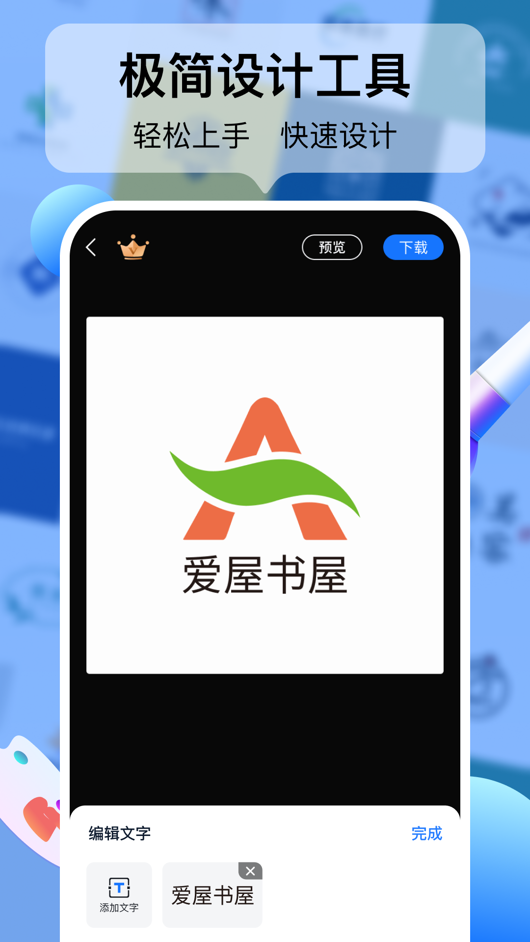 logo設(shè)計(jì)工廠官方版