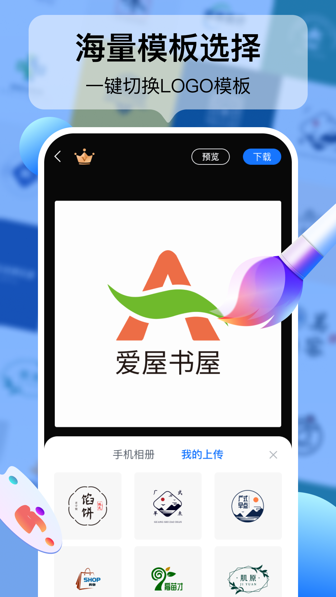 logo設(shè)計(jì)工廠官方版