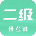 計(jì)算機(jī)二級app