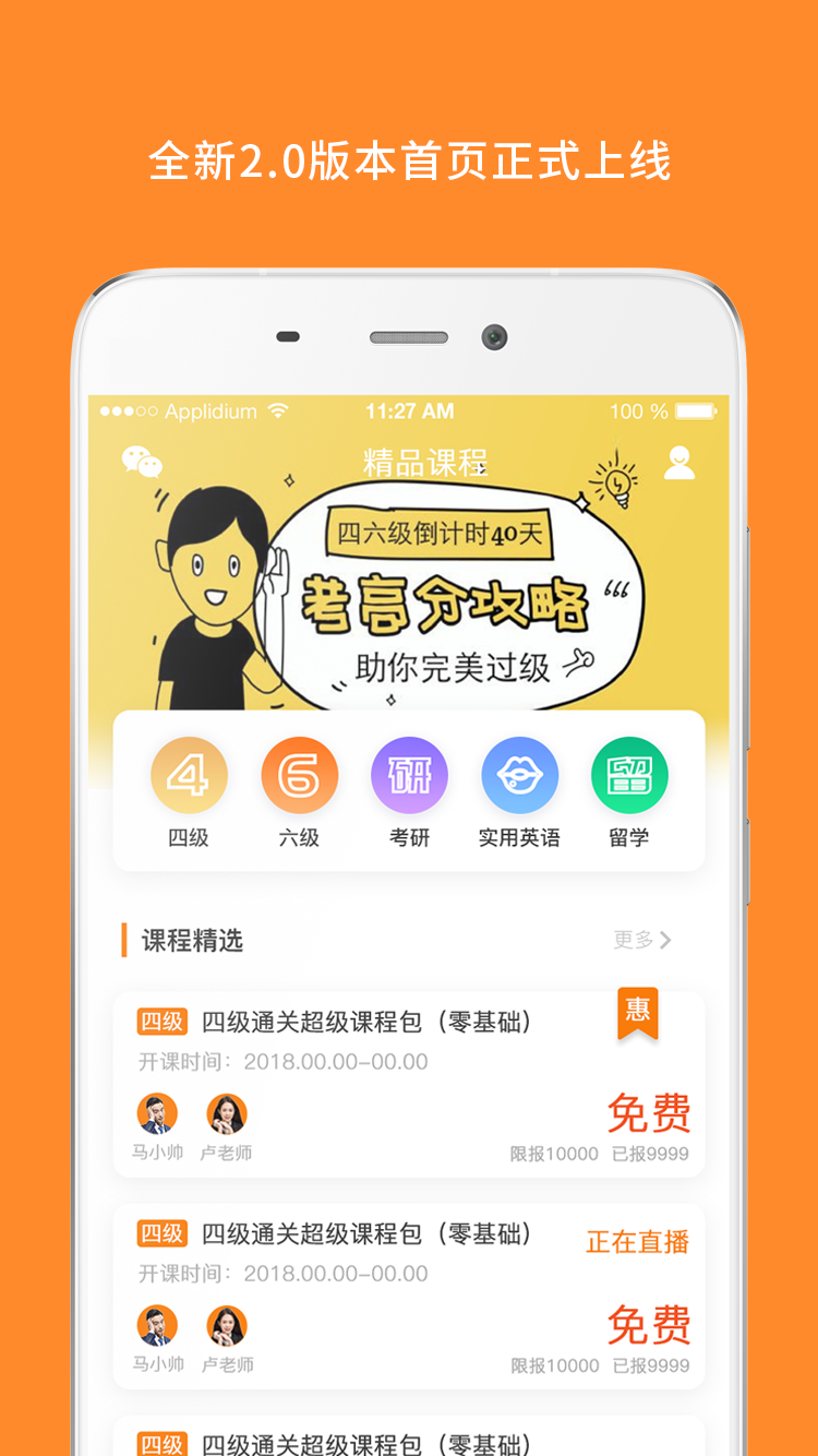 計(jì)算機(jī)二級app