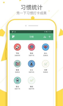 愛(ài)時(shí)間2024最新版