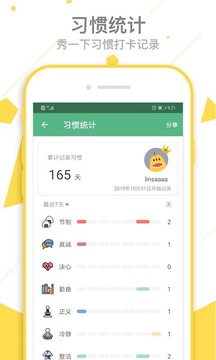 愛(ài)時(shí)間2024最新版
