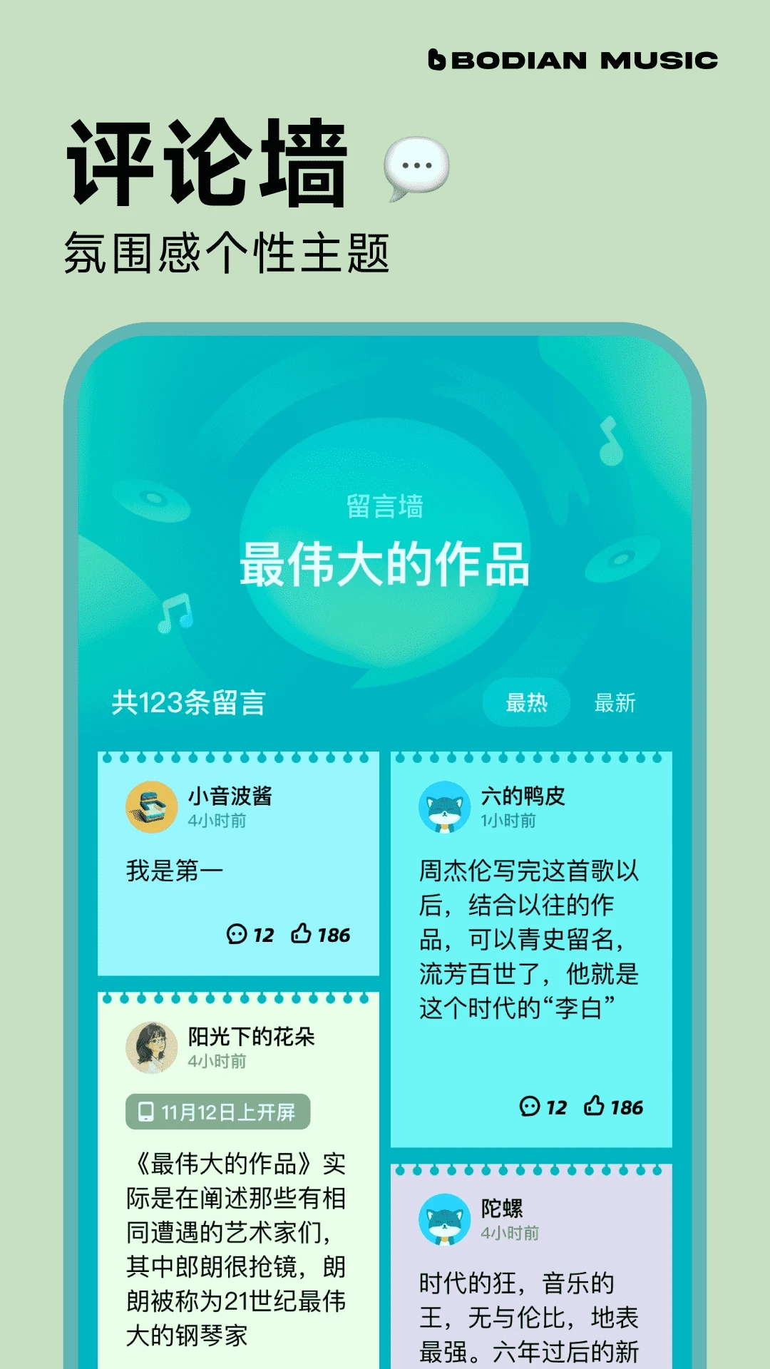 波點(diǎn)音樂(lè)