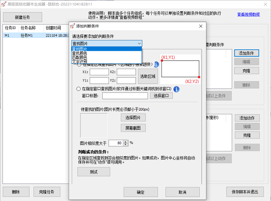極速鼠標連點器