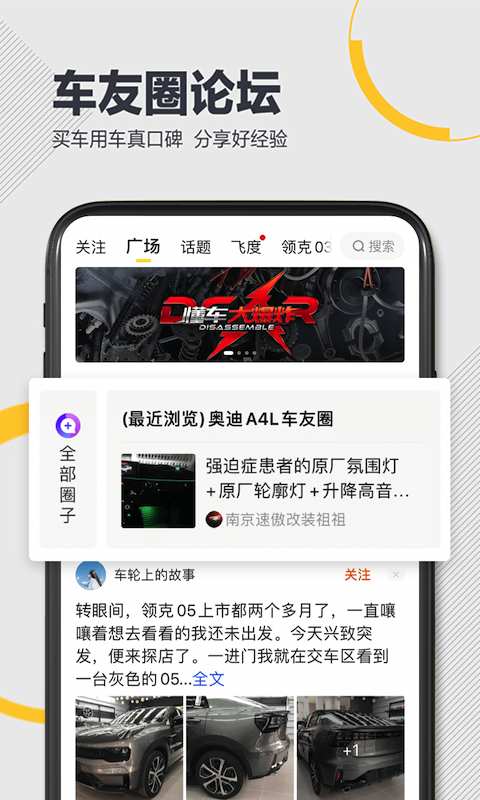 懂車(chē)帝