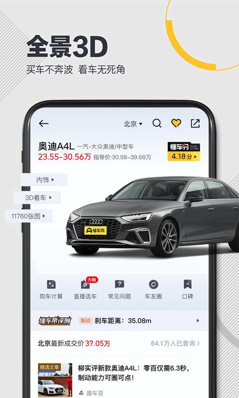 懂車(chē)帝
