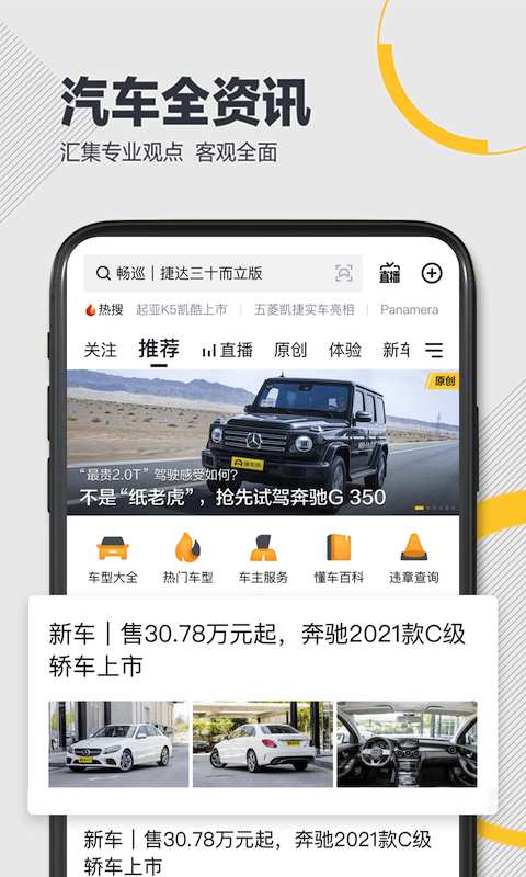 懂車(chē)帝