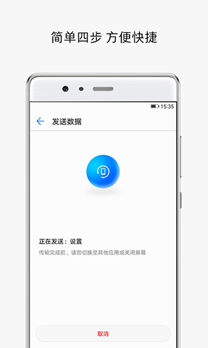 手機克隆app