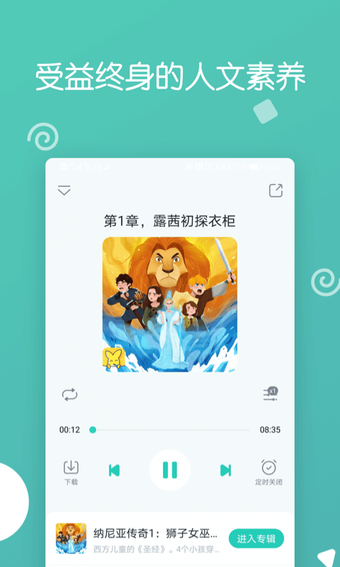 博雅小學堂2024官網(wǎng)版本