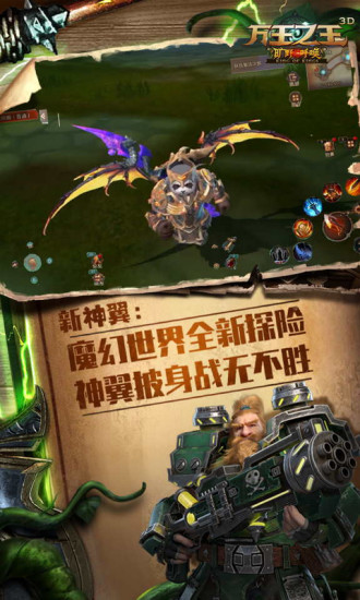 萬王之王3D(十九個(gè)兌換碼)