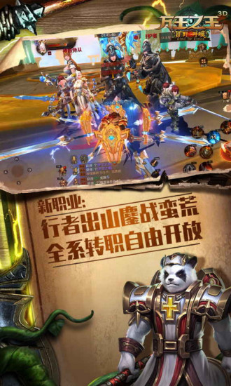 萬王之王3D(十九個(gè)兌換碼)