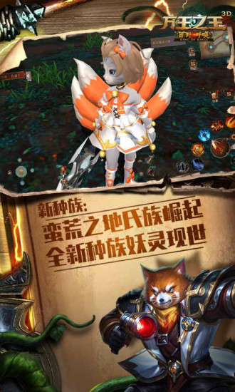萬王之王3D(十九個(gè)兌換碼)