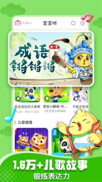 寶寶巴士2024手機(jī)版