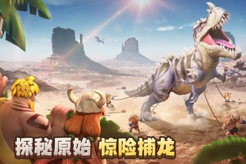 侏羅紀(jì)軍團
