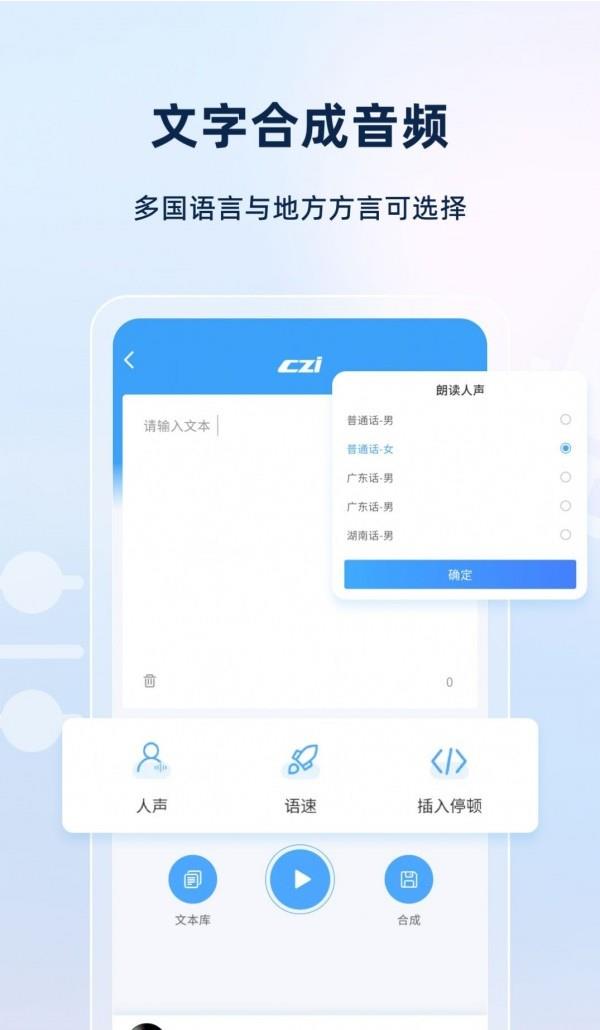 智聲軟件專業(yè)版