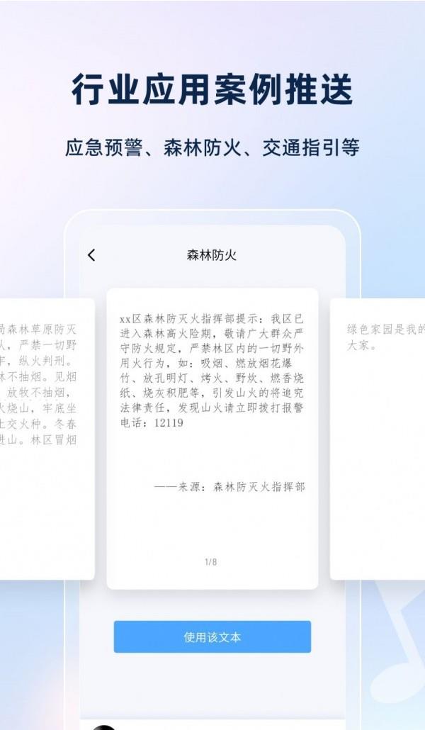 智聲軟件專業(yè)版