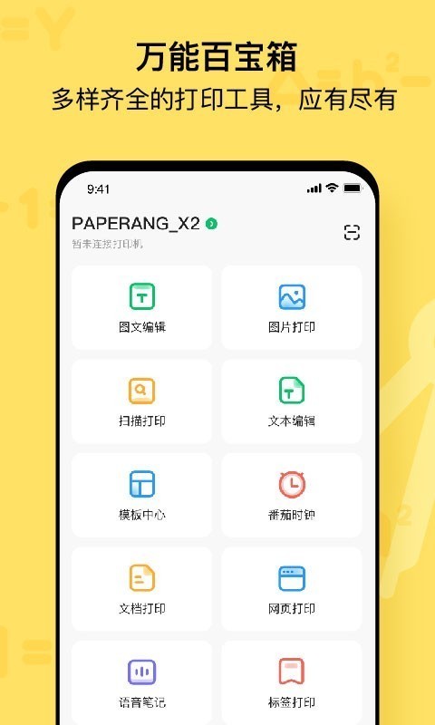 喵喵機(jī)app