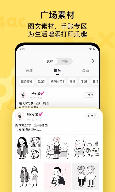 喵喵機(jī)app