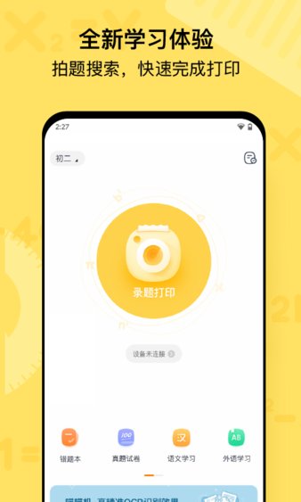 喵喵機(jī)app