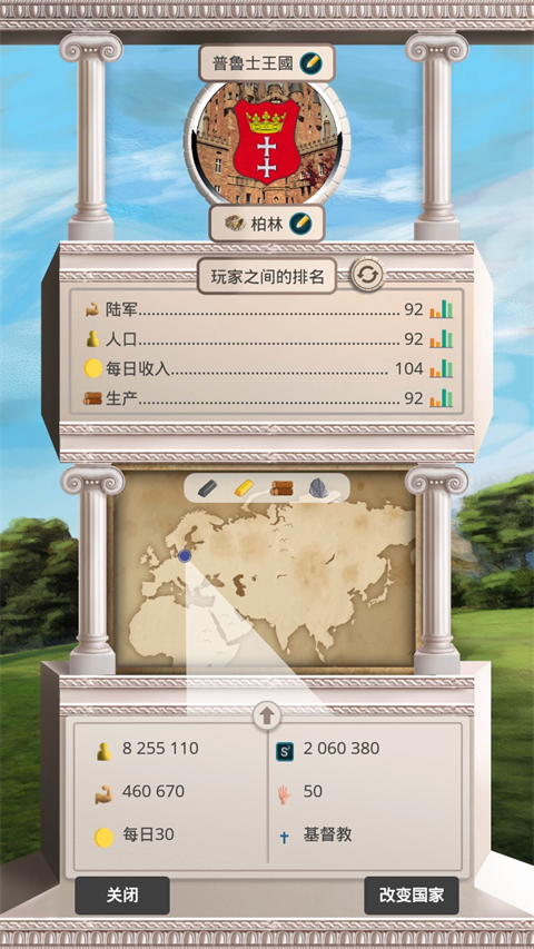帝國時(shí)代
