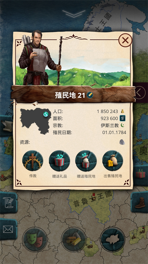 帝國時(shí)代