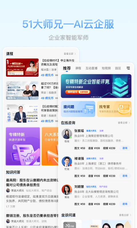 51大師兄2024手機最新版