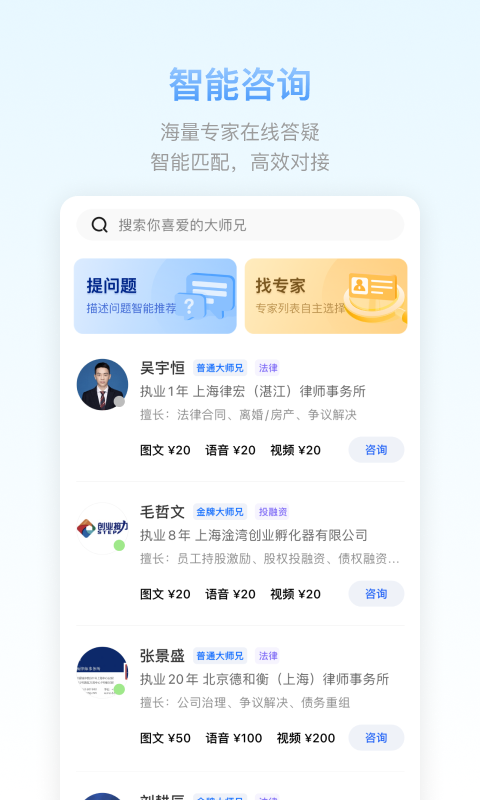 51大師兄2024手機最新版