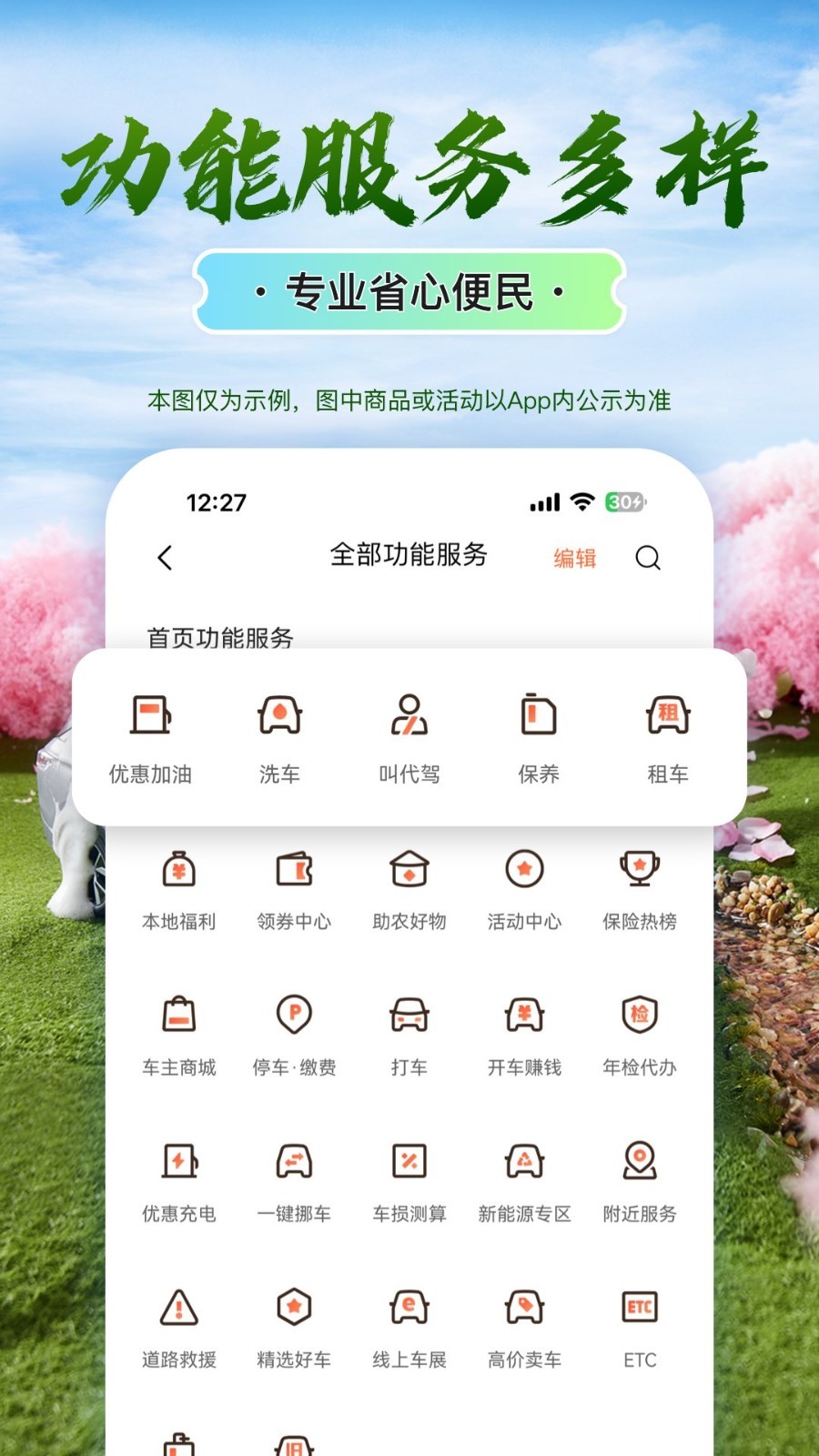 平安車(chē)險(xiǎn)官方版本