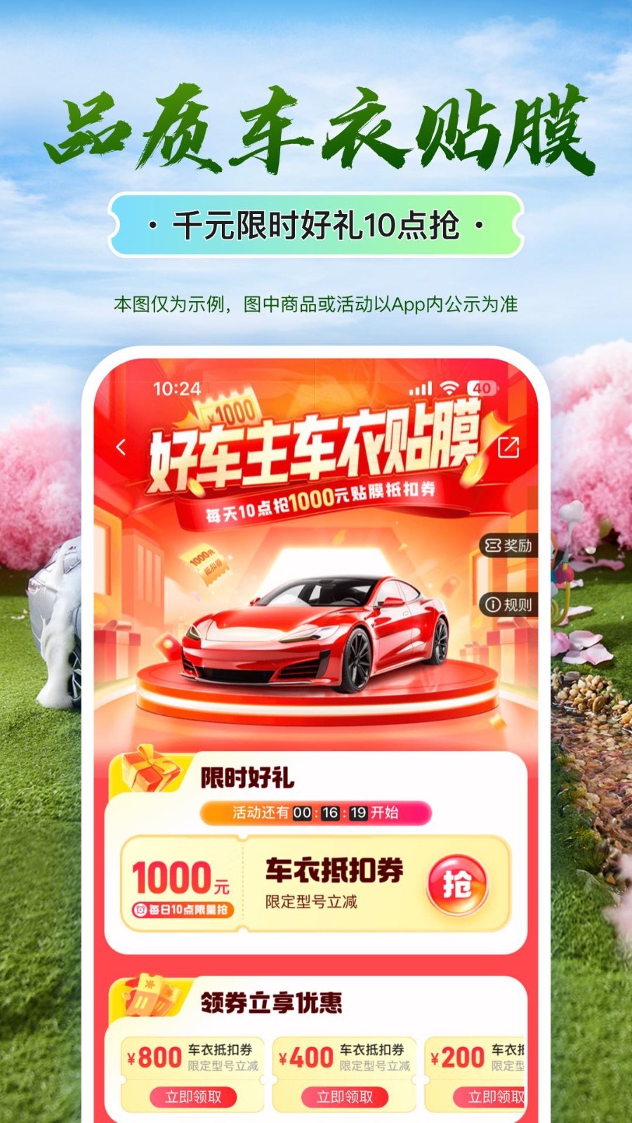 平安車(chē)險(xiǎn)官方版本